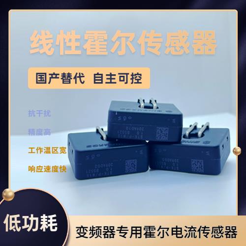 供應(yīng)-霍爾零磁通電流傳感器-供應(yīng)商[韋克威]