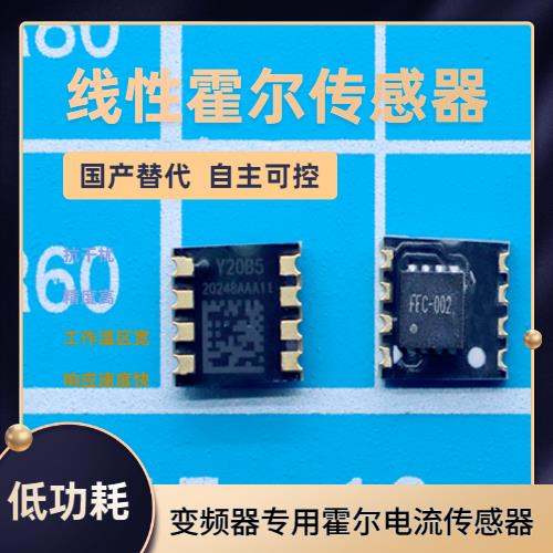高精度-四根線霍爾電流傳感器-廠家供貨[韋克威]