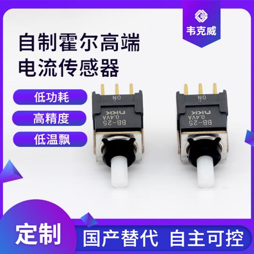 廠家推薦-霍爾電流交直流傳感器-價格[韋克威]