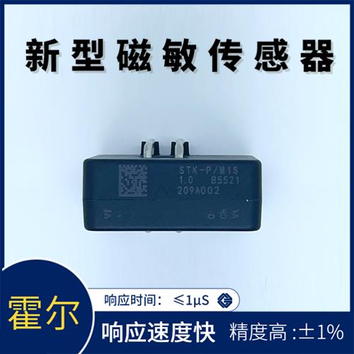 供應(yīng)-進相機霍爾電流傳感器-出售[韋克威]