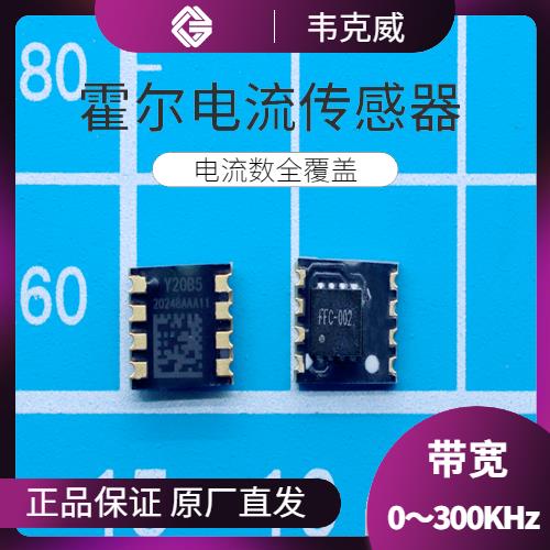 供應-航天用霍爾電流傳感器-廠商[韋克威]