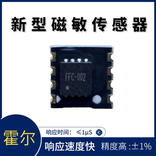 高精度-雙電源霍爾電流傳感器-公司[韋克威]