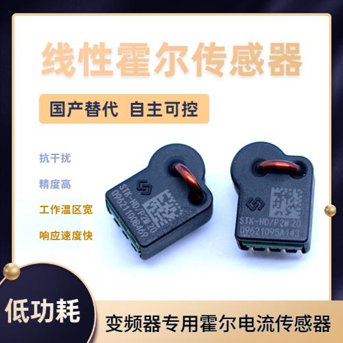 廠家推薦-直檢式霍爾電流傳感器-哪家買[韋克威]
