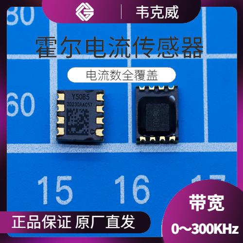 可靠-霍爾傳感器電流傳感器-廠家供貨[韋克威]