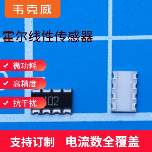 生產-航天用霍爾電流傳感器-品牌[韋克威]
