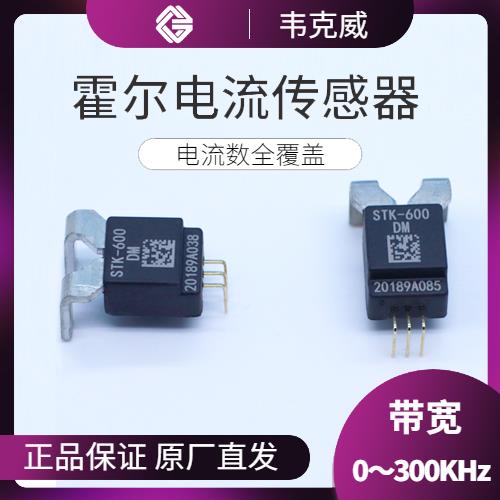 廠家批發(fā)-航天用霍爾電流傳感器-公司[韋克威]