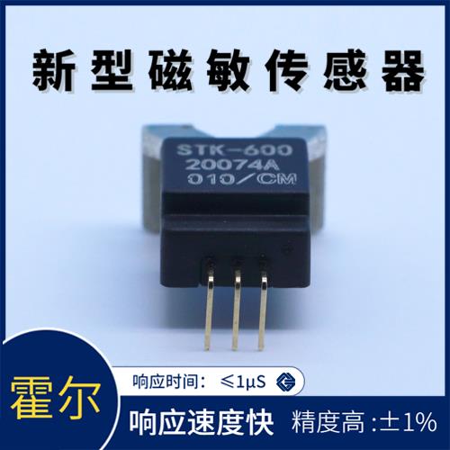 機載-開口式霍爾電流傳感器-出售[韋克威]