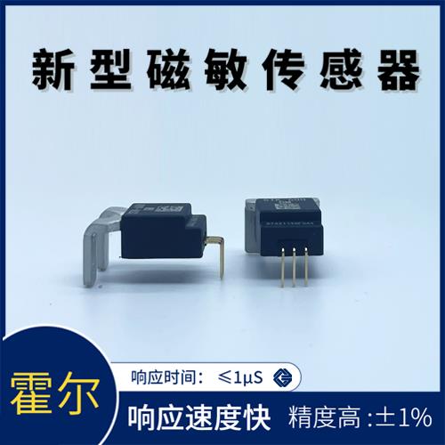 進口-電流型霍爾電流傳感器-廠家[韋克威]