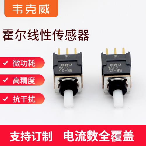 生產(chǎn)-平衡式霍爾電流傳感器-哪家買[韋克威]