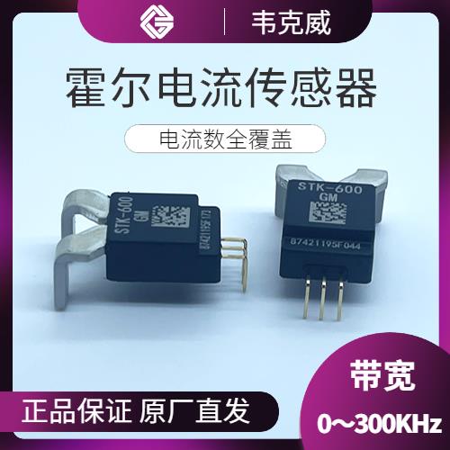 進(jìn)口-多擋  霍爾電流傳感器-代理商[韋克威]