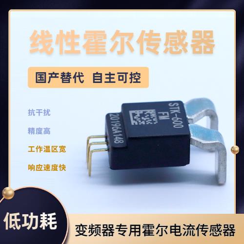 高精度-大口徑霍爾電流傳感器-廠家批發(fā)[韋克威]