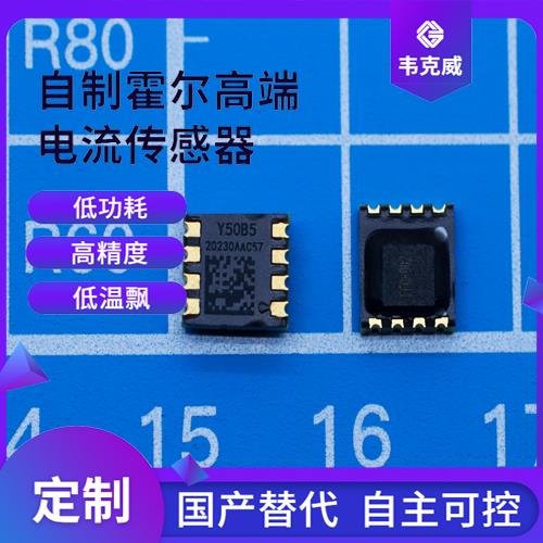 可靠-霍爾直流大電流傳感器-價格[韋克威]