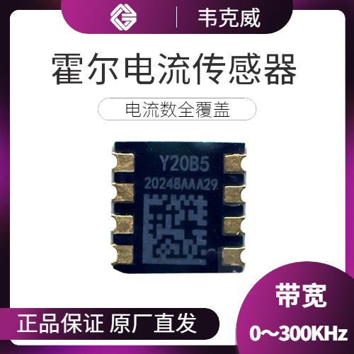 特種-霍爾直流漏電流傳感器-代理商[韋克威]