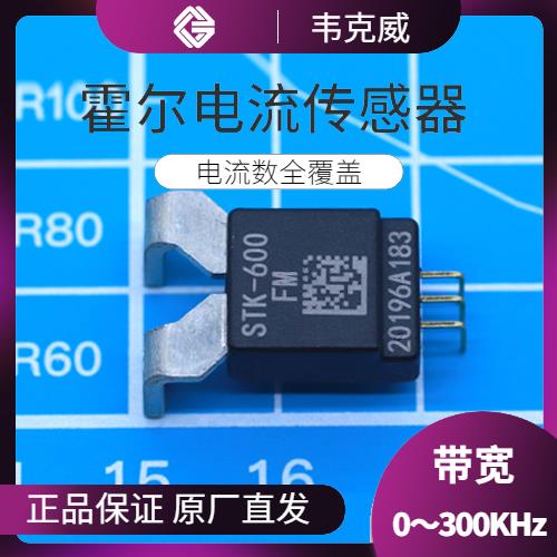 機載-零磁通霍爾電流傳感器-廠家供貨[韋克威]