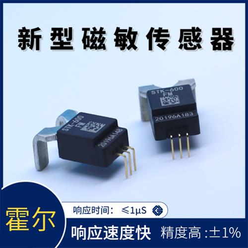 品質好-開環式霍爾電流傳感器-廠家供貨[韋克威]
