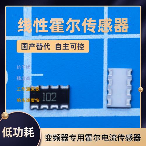 生產-霍爾傳感器電流傳感器-廠家批發[韋克威]
