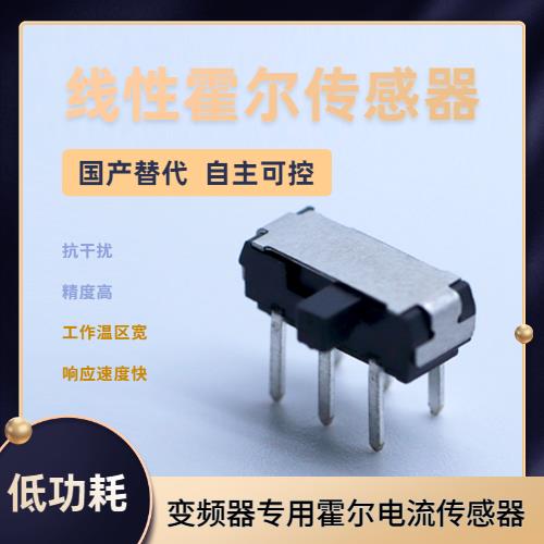 廠家推薦-超精密霍爾電流傳感器-廠家[韋克威]