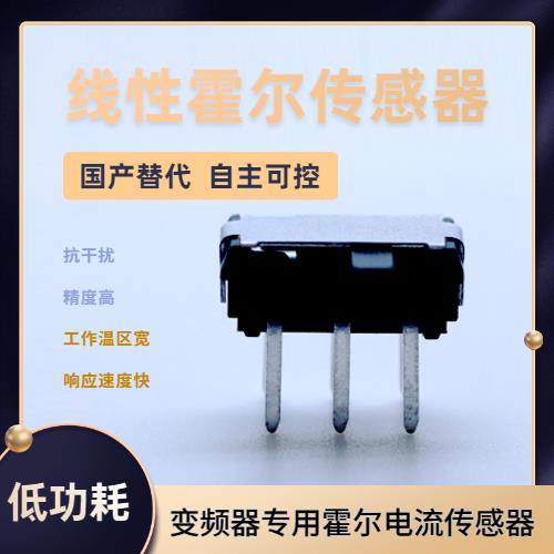 代理-開口型霍爾電流傳感器-廠家批發[韋克威]