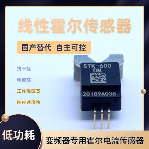 機載-數字式霍爾電流傳感器-代理商[韋克威]