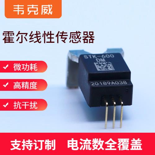 進(jìn)口-好用的霍爾電流傳感器-供應(yīng)商[韋克威]