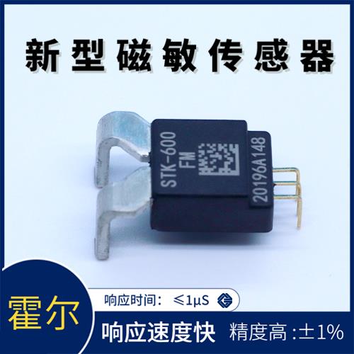 生產(chǎn)-超精密霍爾電流傳感器-出售[韋克威]