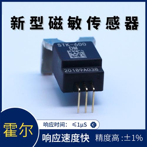 特種-超精密霍爾電流傳感器-價格[韋克威]