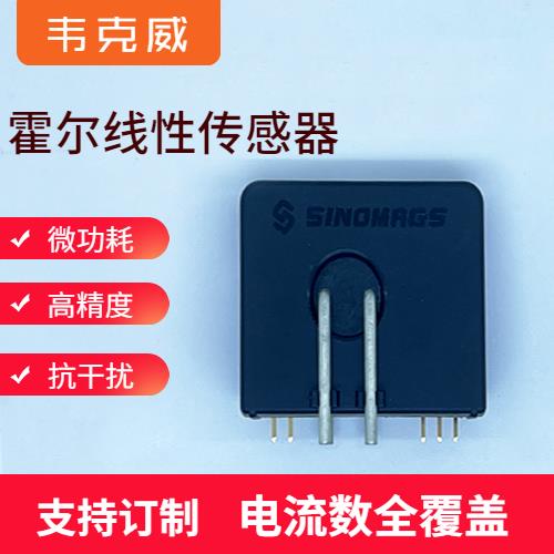 高性能-Flat panel Hall current sensor-代理商[韋克威]