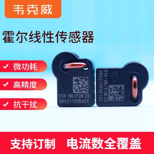 高性能-航天用霍爾電流傳感器-價格[韋克威]
