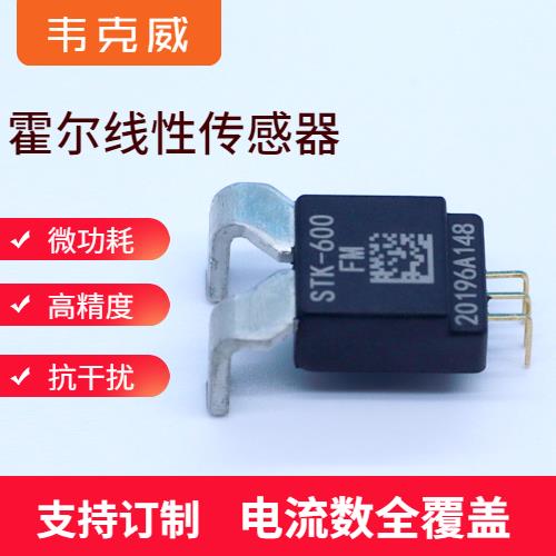 機載-數字式霍爾電流傳感器-代理商[韋克威]