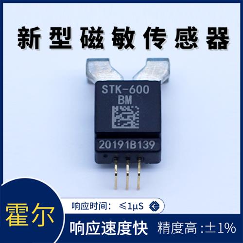 廠家推薦-超精密霍爾電流傳感器-哪家買[韋克威]
