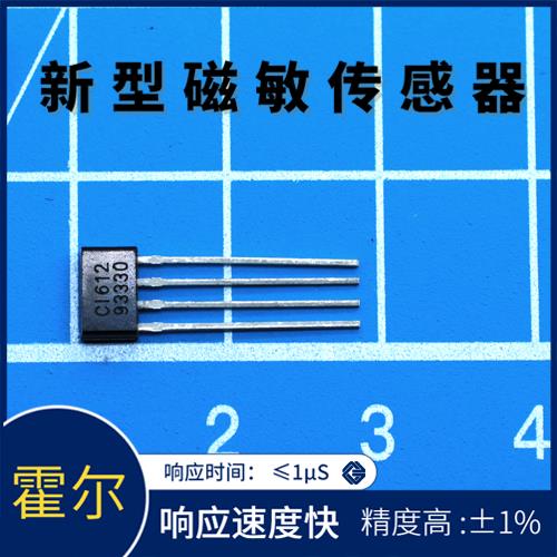 代理-可編程霍爾電流傳感器-哪家買[韋克威]