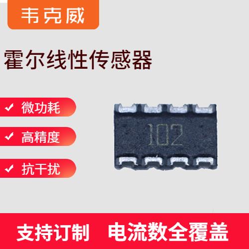 具有品牌的-耐高溫霍爾電流傳感器-出售[韋克威]