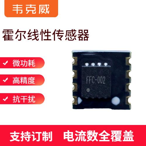 代理-開口型霍爾電流傳感器-廠家批發[韋克威]