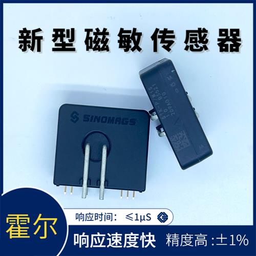 廠家推薦-穿芯式霍爾電流傳感器-品牌[韋克威]