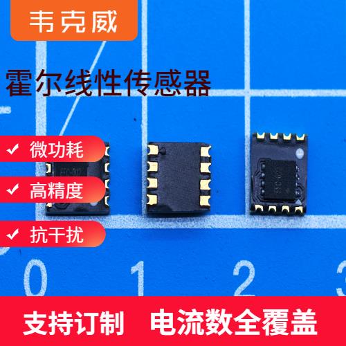 高精度-直放式霍爾電流傳感器-廠家[韋克威]