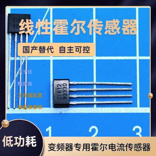 生產-霍爾零磁通電流傳感器-公司[韋克威]