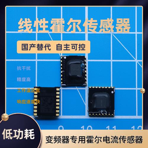 代理-霍爾直流小電流傳感器-公司[韋克威]