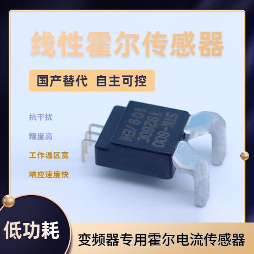高精度-閉環的霍爾電流傳感器-公司[韋克威]