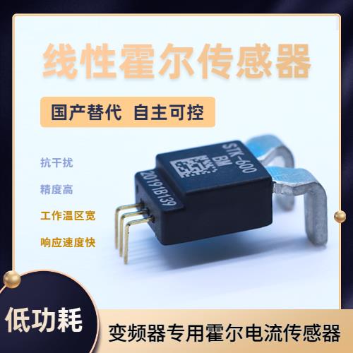 供應-閉環的霍爾電流傳感器-哪家買[韋克威]