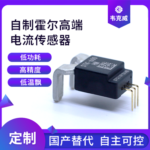 韋克威高可靠電子元器件