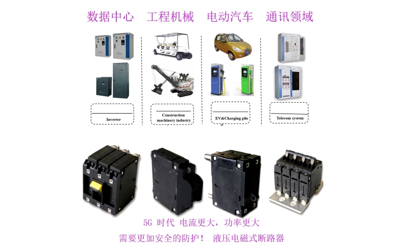 液壓斷路器-液壓電磁式斷路器-面板安裝--40℃-85℃工作