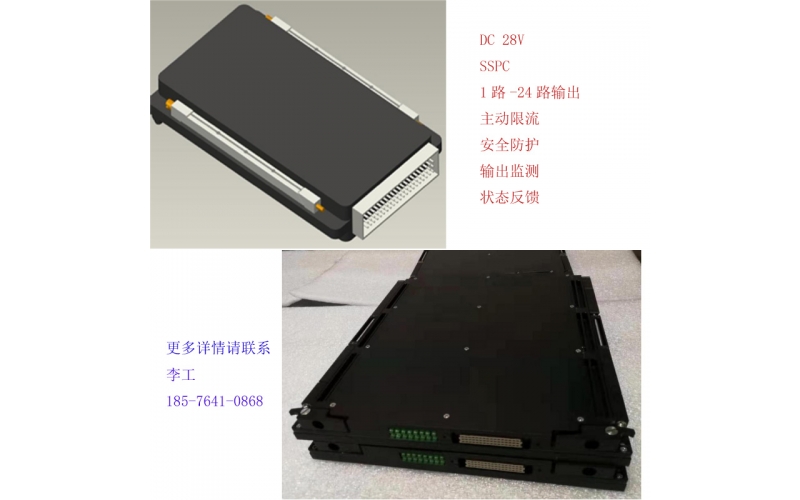 機載SSPC 機載RCCB 車載SSPC 艦載SSPC
