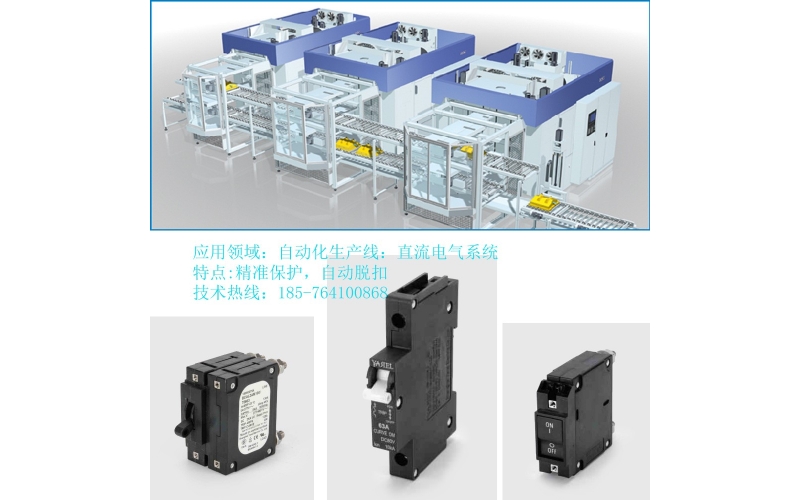 呼吸機電源-醫療設備斷路器-設備用斷路器-UL認證-IEC認證-呼吸機保護-韋克威