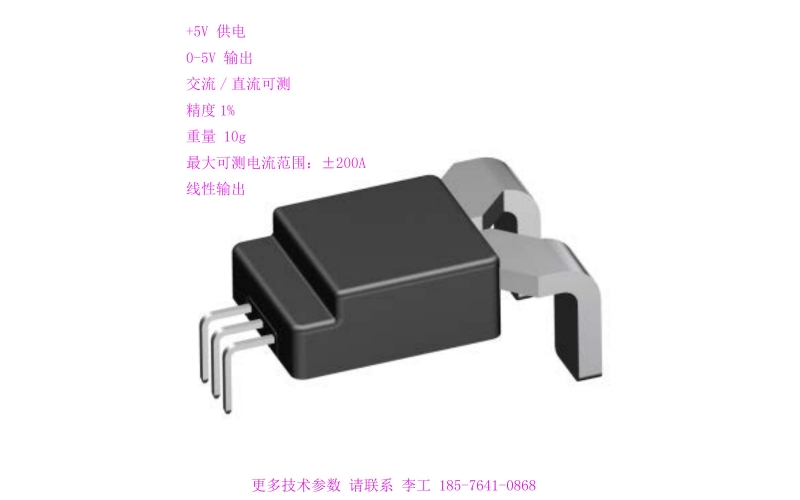 ACS756 停產(chǎn)，國產(chǎn)替代芯片方案
