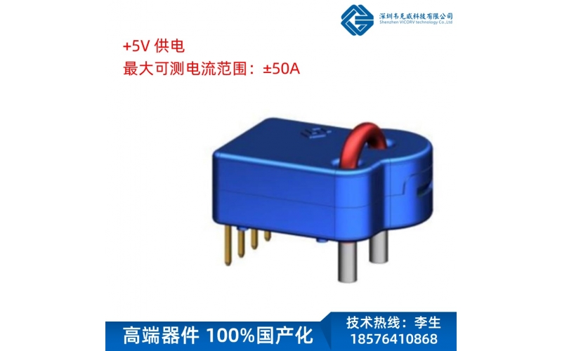 ACS712國產化還能解決ACS712精度差的問題嗎