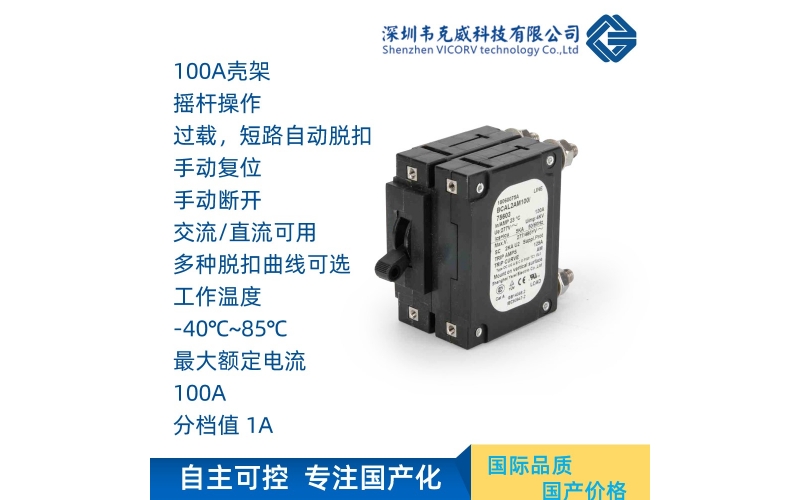 BC系列斷路器-航空級器件-分檔低至1A-GJB9001認證