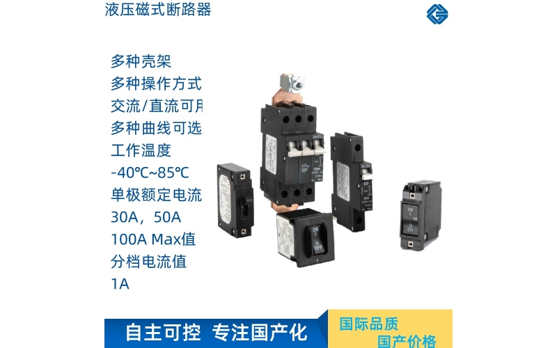 斷路器額定電壓-韋克威-專業FAE指導