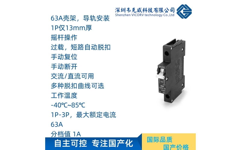 小型斷路器怎么接-專業(yè)電工指導(dǎo)-[韋克威]