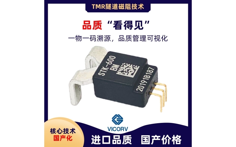 如何選擇合適的高精度電流傳感器?