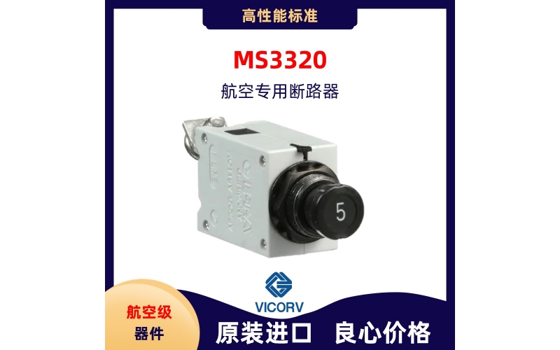 高性能斷路器型號大全